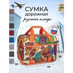 Саквояж СУМКА ПОБЕДА, 20х30х40 см, ручная кладь, оранжевый