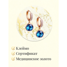 Серьги конго XUPING JEWELRY, кристалл, синий