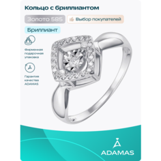 Кольцо АДАМАС, белое золото, 585 проба, бриллиант, размер 18, белый