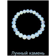 Браслет-нить, лунный камень, размер 18 см, размер one size, диаметр 8 см, голубой 1000мелочей