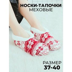 Носки Bellissimo, размер 37/40, красный/белый