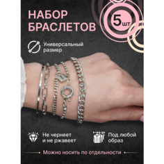 Славянский оберег, Браслет-цепочка Reblaze, 4 шт., размер 15 см, размер one size, диаметр 5 см, серый