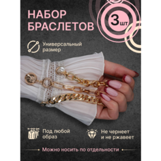 Славянский оберег, Браслет-цепочка Reblaze, 3 шт., размер 15 см, размер one size, диаметр 5 см, золотистый
