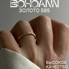 Кольцо BOHOANN, желтое золото, 585 проба, размер 14