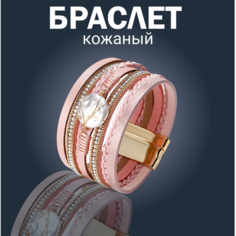 Браслет, металл, 1 шт., размер 19 см, розовый, золотистый Lamarine