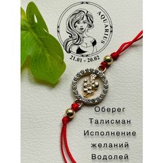 Браслет-нить, стразы, 1 шт., размер one size, красный Зигзаг