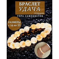 Браслет Гора самоцветов, цитрин, 1 шт., размер 17 см, диаметр 8 см, желтый