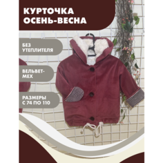 Куртка Снолики, размер 98, брусничный
