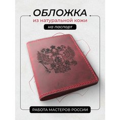 Обложка для паспорта Stefanidi, черно-красный