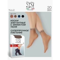 Носки Sisi, комплект, 20 den, 3 пары, размер 0 (UNI), бежевый