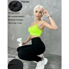 Легинсы спортивные Only you, размер M, черный