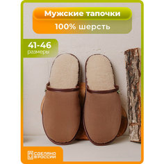 Тапочки HOLTY Мягкие, размер 45, коричневый