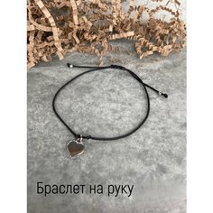 Браслет-нить, 1 шт., размер 29 см, размер one size, серебристый Delight K