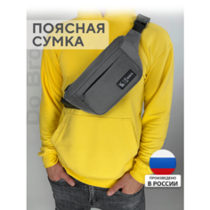 Сумка поясная DoBro, фактура гладкая, серый