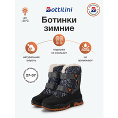 Ботинки Bottilini, размер 33, серый