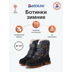 Ботинки Bottilini, размер 27, серый