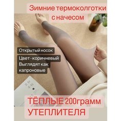 Колготки Kolgotiki, бежевый, коричневый