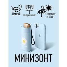 Смарт-зонт , голубой