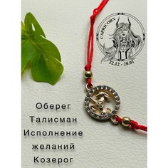 Браслет-нить, стразы, 1 шт., размер one size, красный Зигзаг