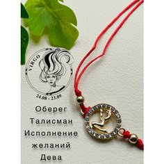 Браслет-нить, стразы, 1 шт., размер one size, красный Зигзаг