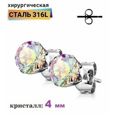 Серьги пусеты Spikes, фианит, размер 4 мм, зеленый/голубой/розовый