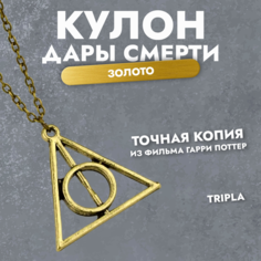 Колье Tripla, длина 50 см, золото