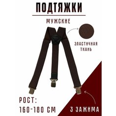 Подтяжки , размер 180, коричневый нет