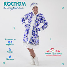 Костюм снегурочки новогодний карнавальный, размер 50-52 НОВОГОДУШКА