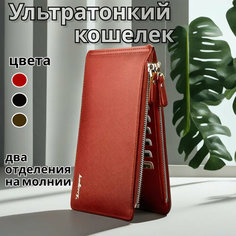 Кошелек , красный Comodo
