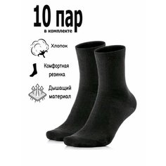Носки , комплект, 10 пар, размер 31, черный Mary Son