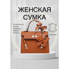 Сумка кросс-боди , коричневый Adorn YOU