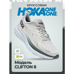 Кроссовки HOKA M CLIFTON 8, полнота D, размер 46 EU / US 11,5D, серый
