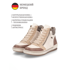 Ботинки Remonte, размер 36, бежевый