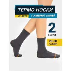 Носки MARK FORMELLE Школа 2023, размер 20, , серый