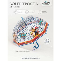 Зонт-трость GALAXY OF UMBRELLAS, синий