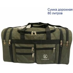 Сумка дорожная LINKRIS, 81 л, 33х33х60 см, хаки