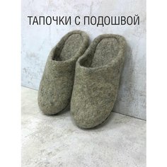 Тапочки Глазовские валенки, размер 28, серый