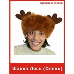 Шапка Лося с рогами карнавальная лося Весёлые Ёлки
