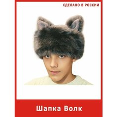 Шапка Волка карнавальная волк Весёлые Ёлки