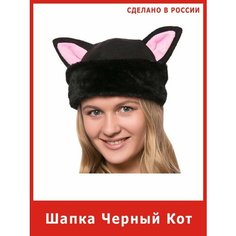 Шапка Кота карнавальная кошки кошечки Весёлые Ёлки