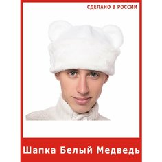 Шапка Белого Медведя карнавальная полярного мишки Весёлые Ёлки