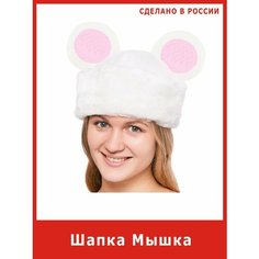 Шапка Мышки карнавальная мышь Весёлые Ёлки
