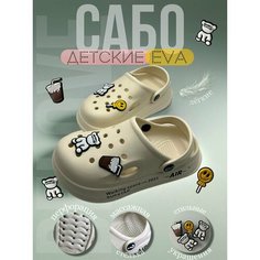 Сабо, размер 200, молочный Be Love Kids