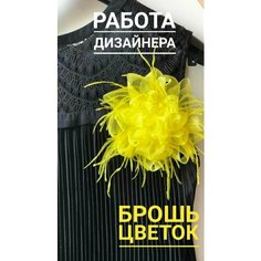 Брошь beauty shop penza, 1 шт., желтый