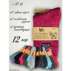 Носки , размер 37-41, серый, голубой, синий Succes