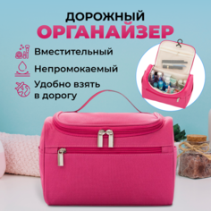 Косметичка сумочка дорожная, органайзер в чемодан Сила дома