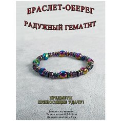 Браслет ОптимаБизнес, размер 19 см, радужный
