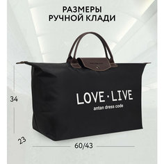Сумка дорожная Antan, 10 л, 23х34х44 см, ручная кладь, черный/Жизнь любовь