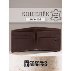 Кошелек SOROKO, фактура матовая, гладкая, Шоколадный
