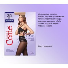 Колготки Conte elegant Solo, 20 den, размер 4, natural